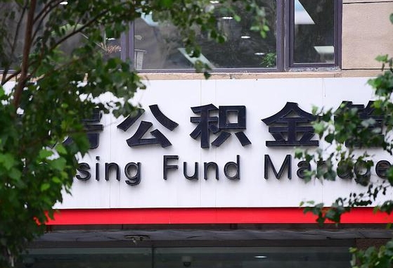 宁国公积金黄牛提取一般几个点（住房公积金黄牛提取）